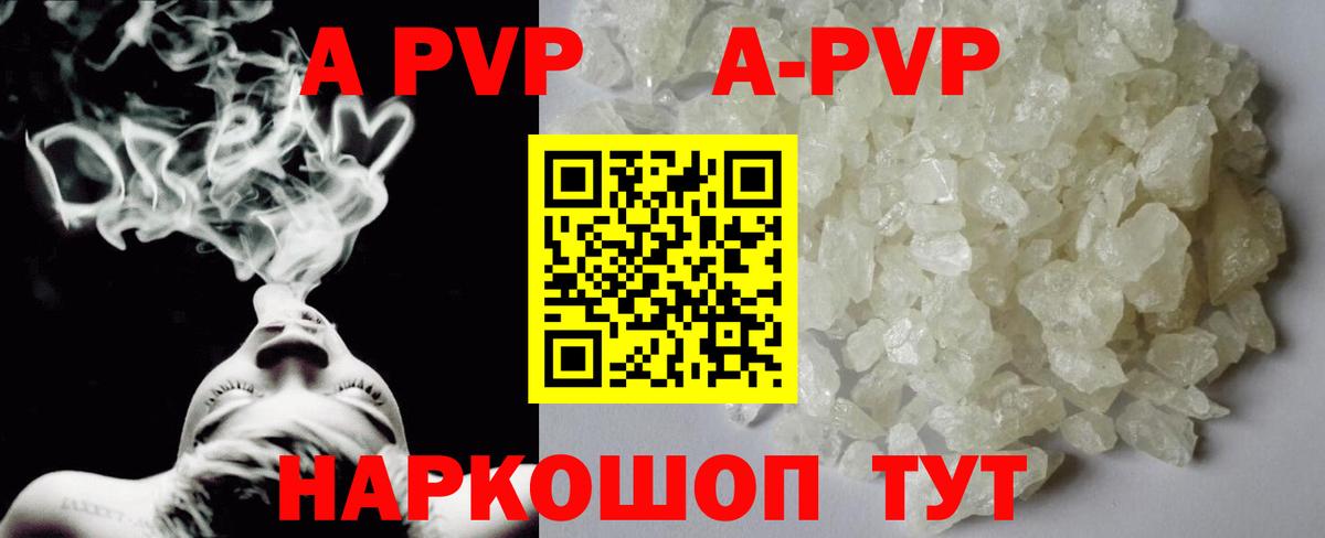 Alfa_PVP СК  дарнет шоп  Вход с VPN  Белорецк  APVP мука  Alfa_PVP 