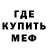 Метадон кристалл Nurik Kzo