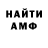 Amphetamine Розовый Slash Sleshenko