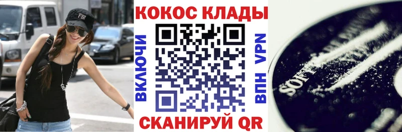 Кокаин Fish Scale  Белорецк 