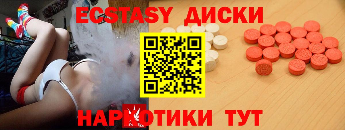 Ecstasy  кракен маркетплейс  Ecstasy TESLA  Вход с VPN  Белорецк  Экстази 300 mg 