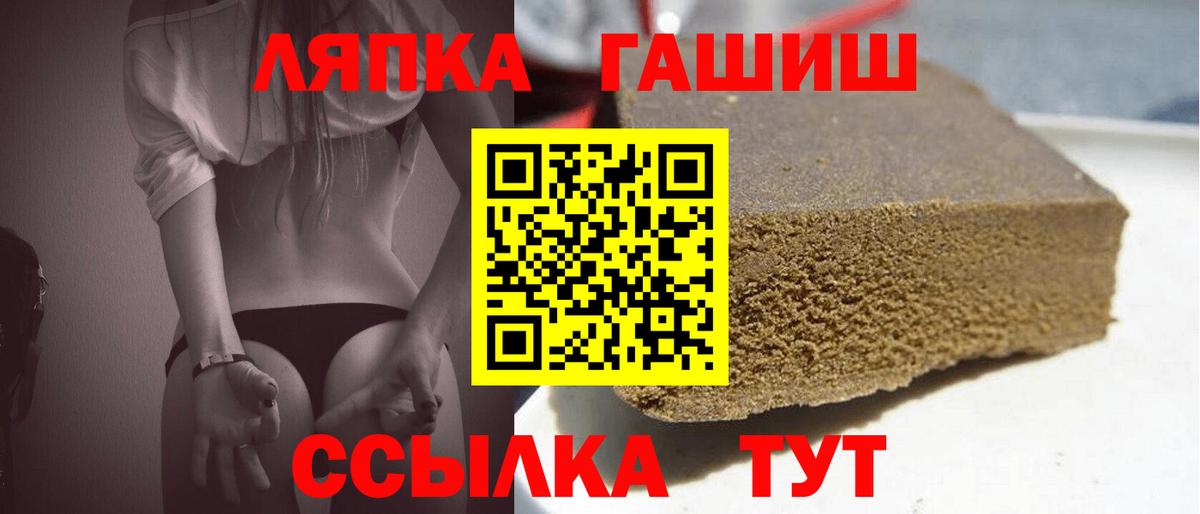 ГАШИШ хэш  ГАШИШ гашик  Гашиш  Белорецк  Вход с VPN 