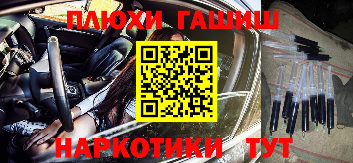 Гашиш гарик Белорецк