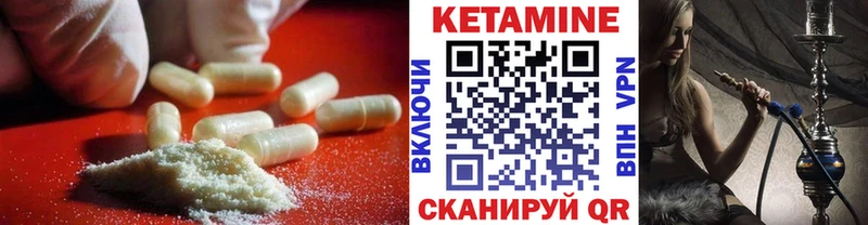 КЕТАМИН VHQ  наркота  Белорецк 