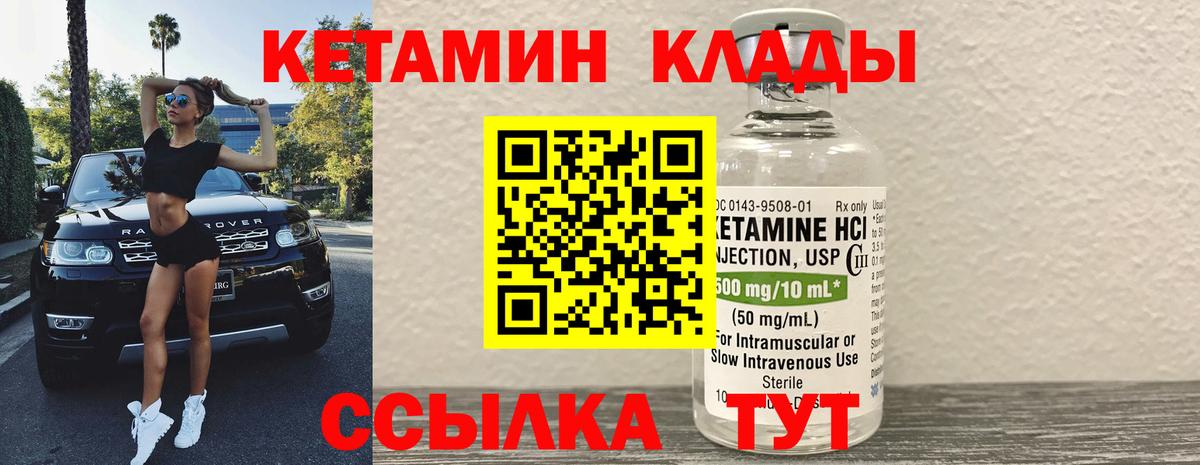 Белорецк  КЕТАМИН ketamine  Вход с VPN 