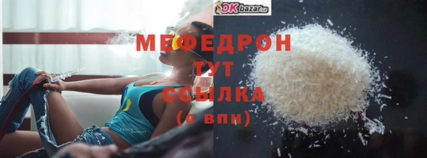 стаф Армянск