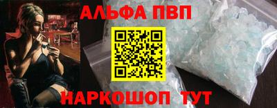 стаф Апшеронск