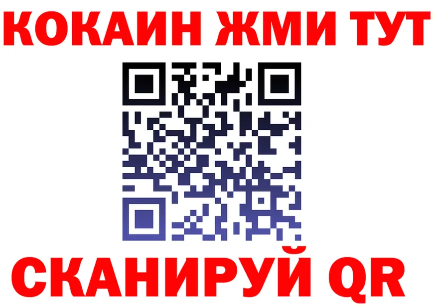 ГАШ Изолятор зеркало нарко площадка KRAKEN Белорецк