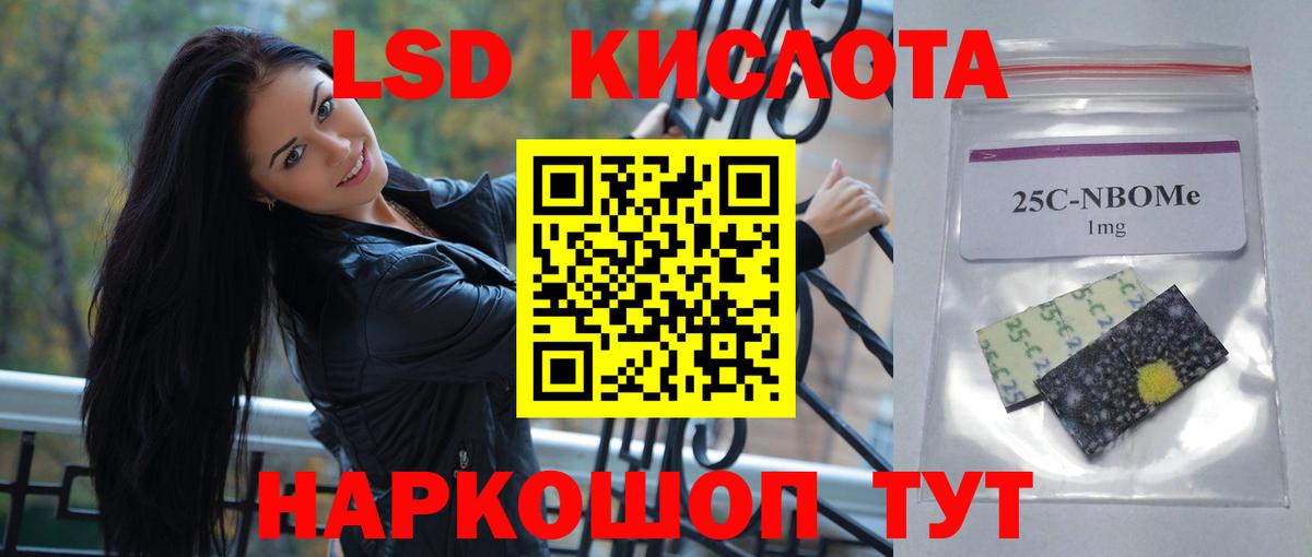 Лсд 25 экстази ecstasy Белорецк