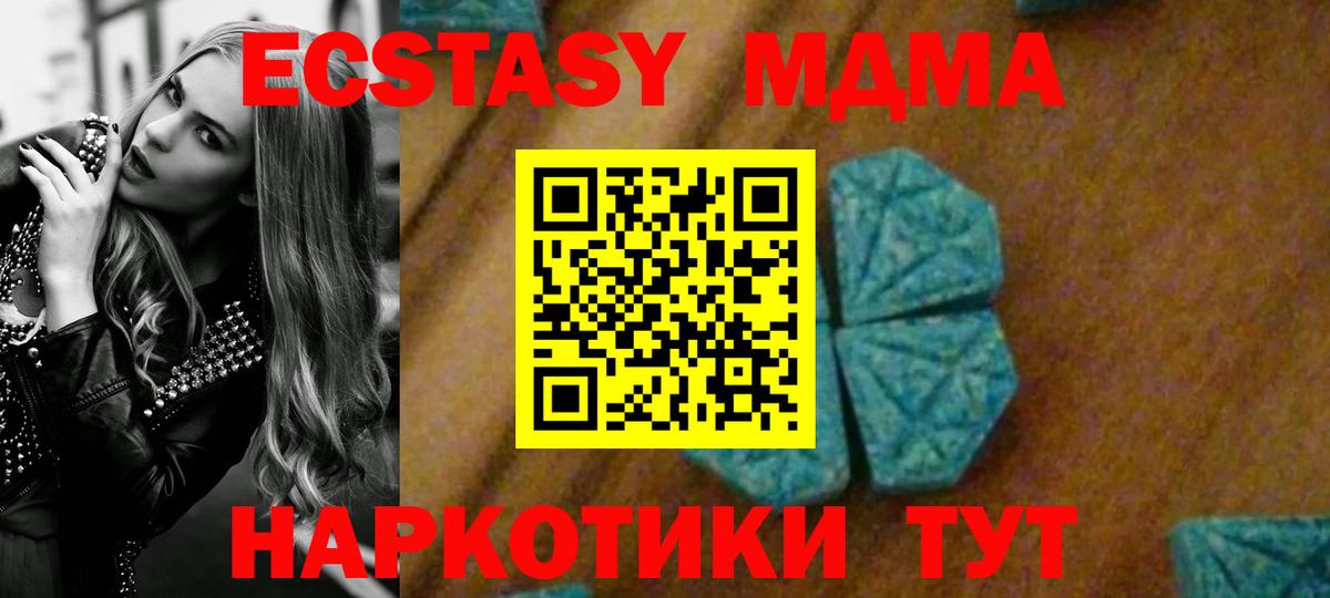МДМА crystal  Вход с VPN  Белорецк 