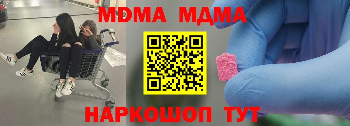 MDMA crystal Белорецк