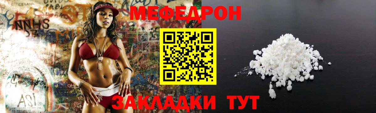 МЕФ кристаллы Белорецк