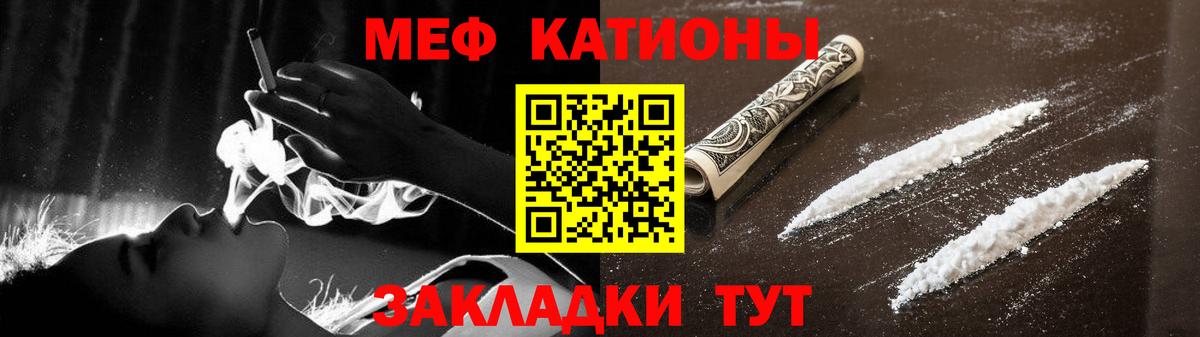 Белорецк  МЯУ-МЯУ  Вход с VPN  МЕФ VHQ 