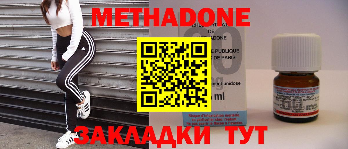 Метадон белоснежный  Вход с VPN  Белорецк  МЕТАДОН мёд 