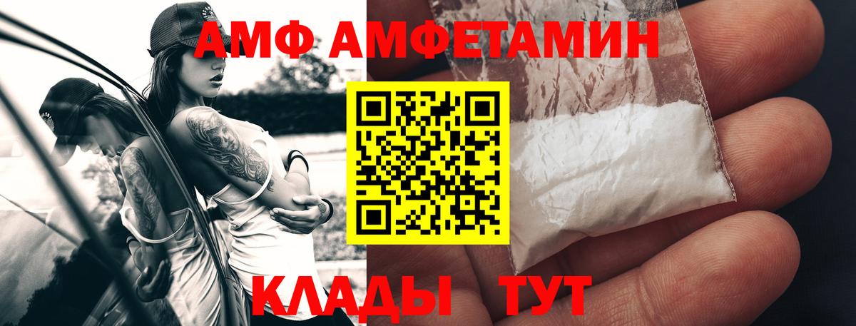 Белорецк  Метамфетамин винт  Вход с VPN  МЕТАМФЕТАМИН  Метамфетамин винт 