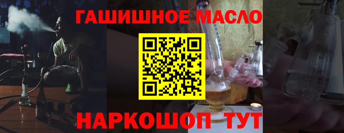 Дистиллят ТГК гашишное масло  Вход с VPN  ТГК Wax  Белорецк 