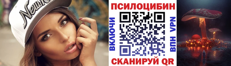 Псилоцибиновые грибы MAGIC MUSHROOMS  omg ONION  Белорецк 
